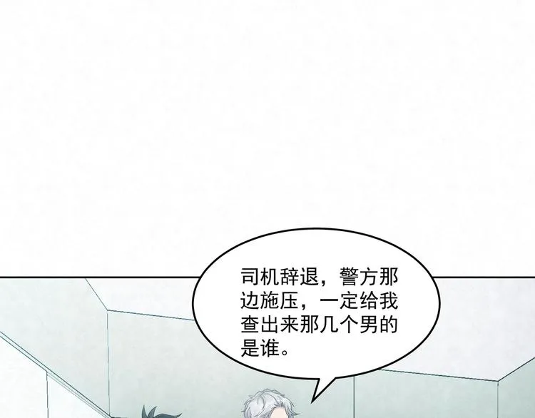第74话 遇袭 第48页