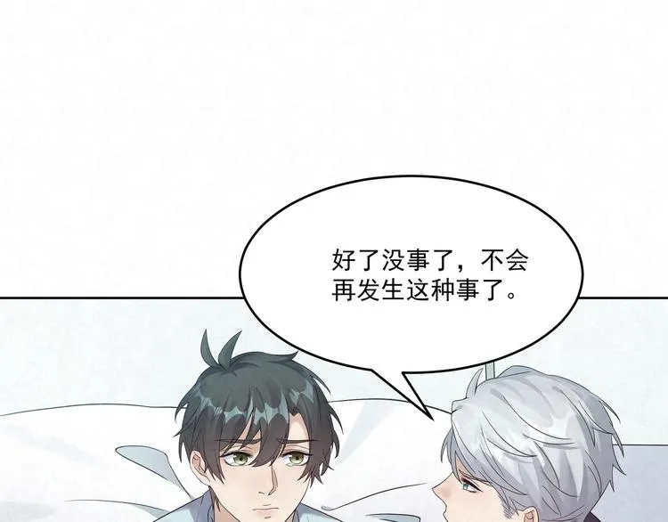 第74话 遇袭 第50页