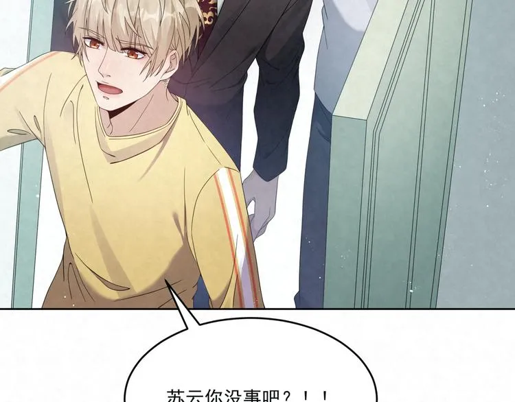 第74话 遇袭 第53页