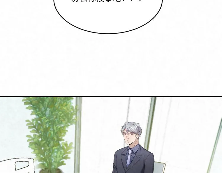 第74话 遇袭 第54页