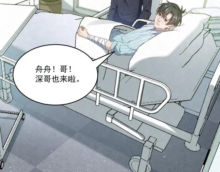 第74话 遇袭 第55页