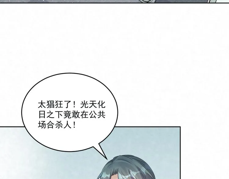 第74话 遇袭 第56页