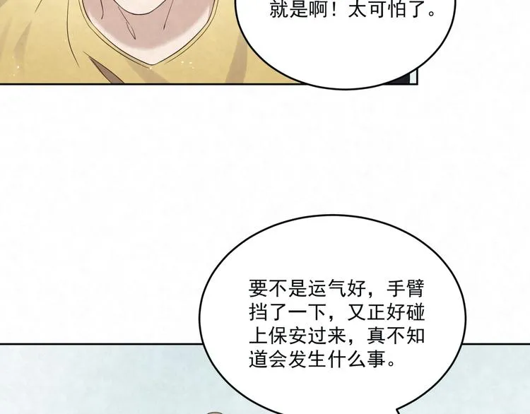第74话 遇袭 第58页