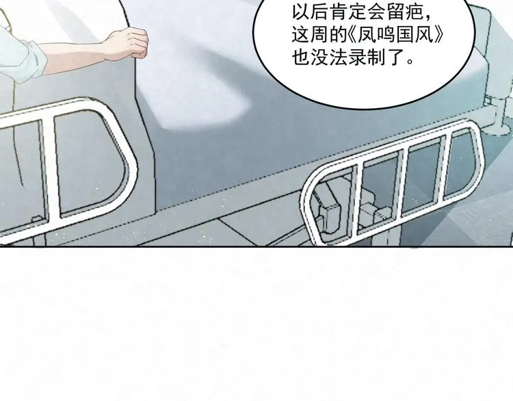 第74话 遇袭 第62页