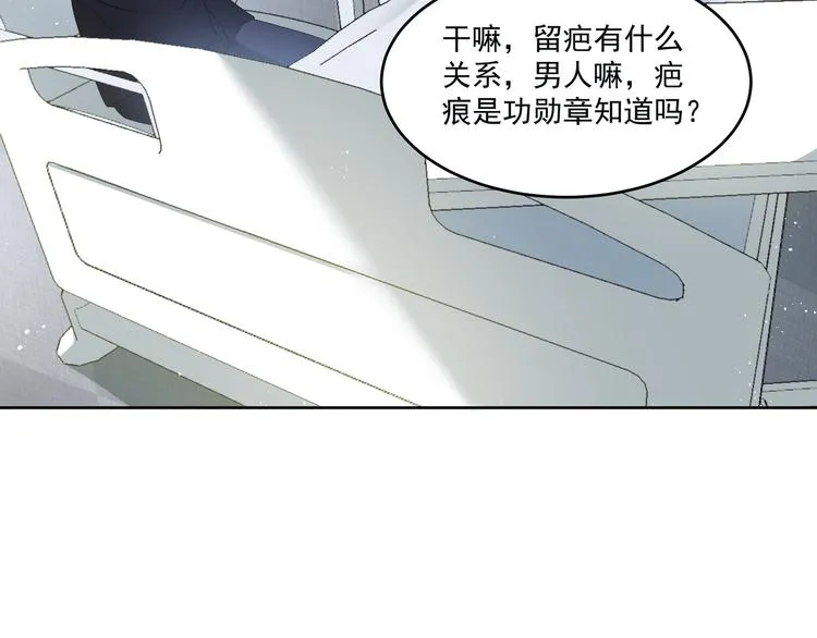 第74话 遇袭 第66页