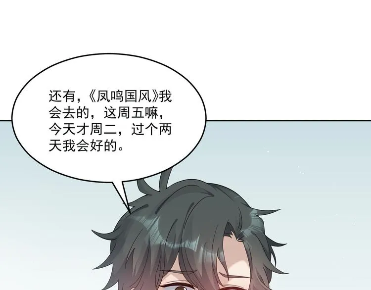 第74话 遇袭 第67页