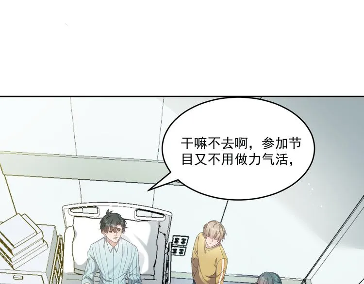 第74话 遇袭 第71页