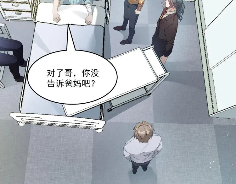 第74话 遇袭 第72页