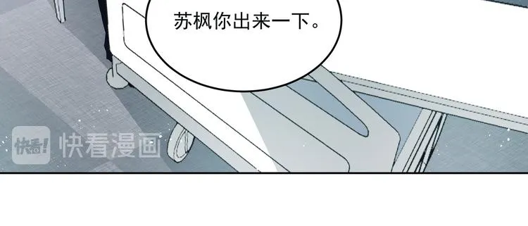 第74话 遇袭 第77页