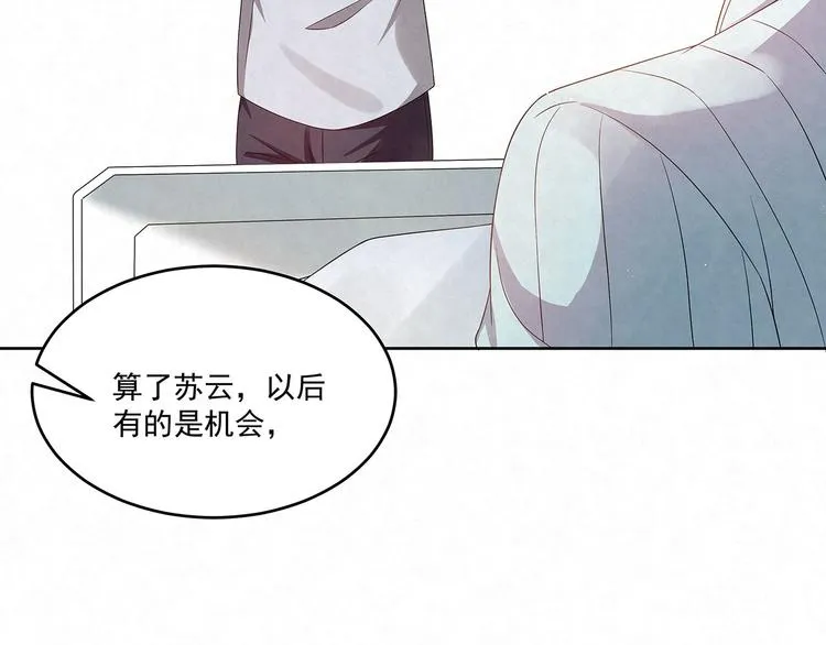 第75话 收网 第5页