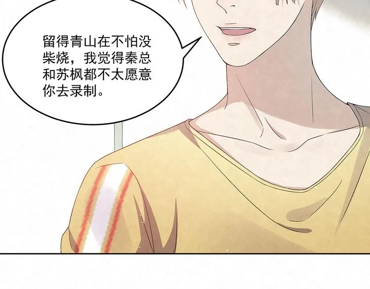 第75话 收网 第7页