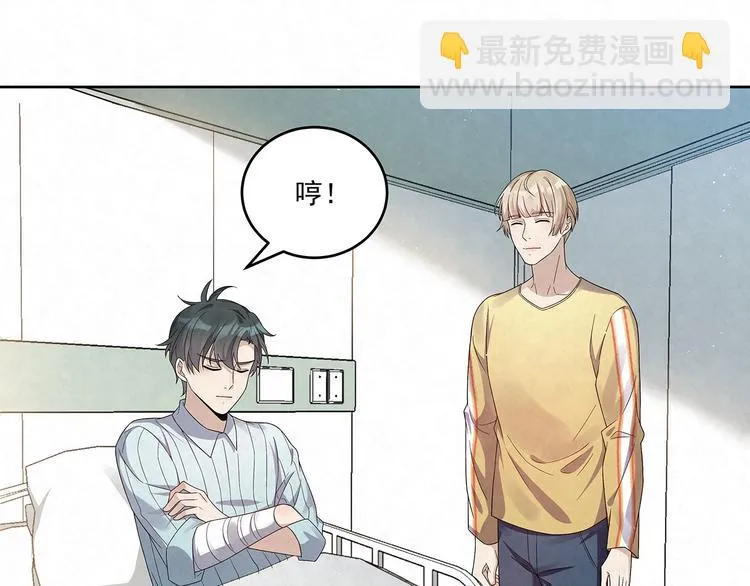 第75话 收网 第9页