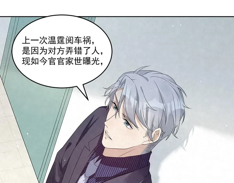 第75话 收网 第13页