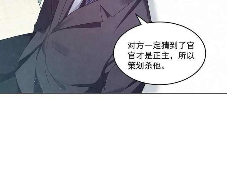 第75话 收网 第14页