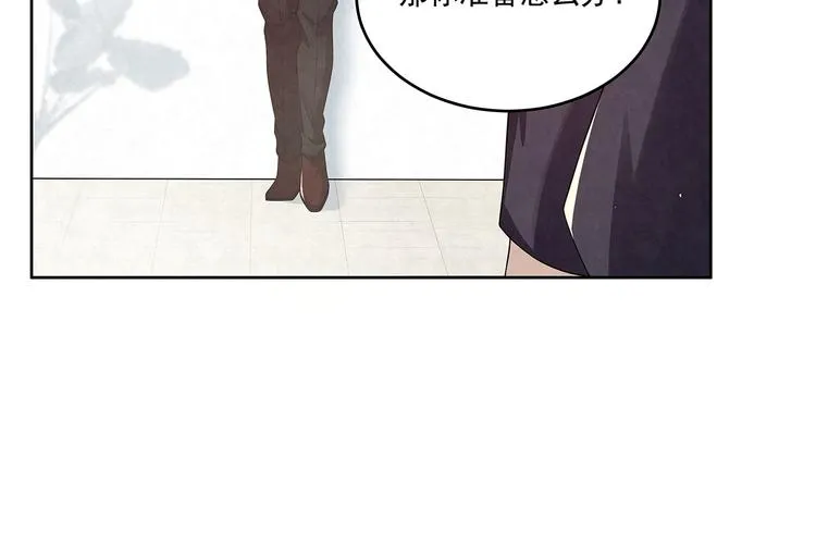第75话 收网 第16页