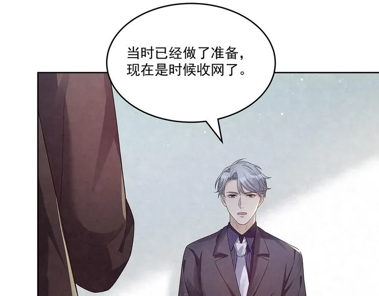 第75话 收网 第19页