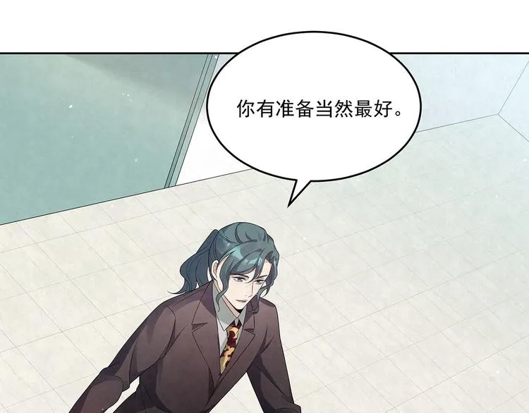 第75话 收网 第22页