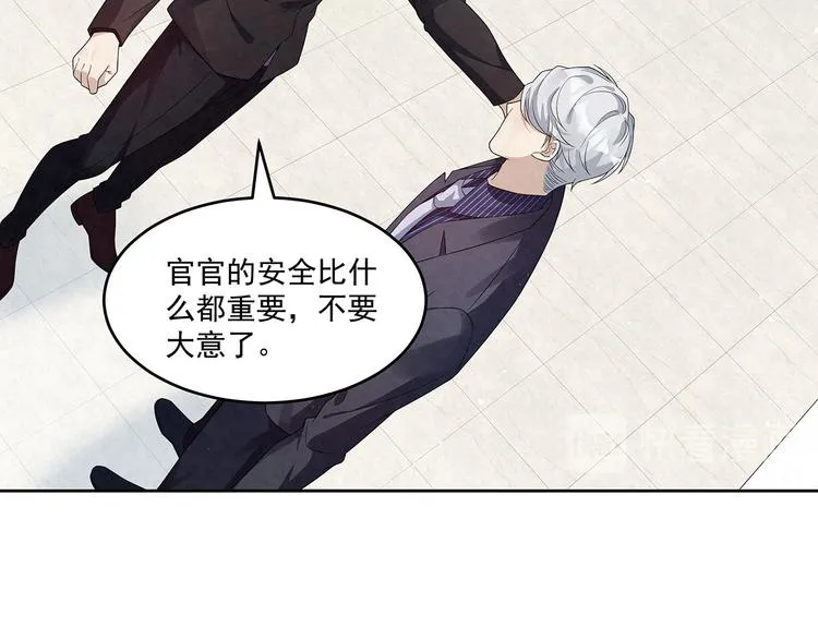 第75话 收网 第23页