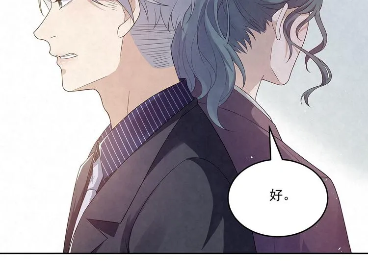 第75话 收网 第25页