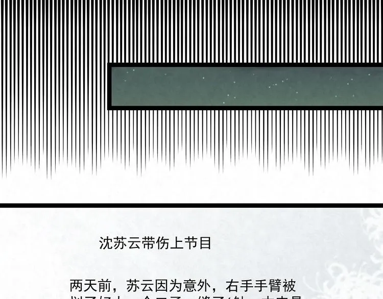 第75话 收网 第27页