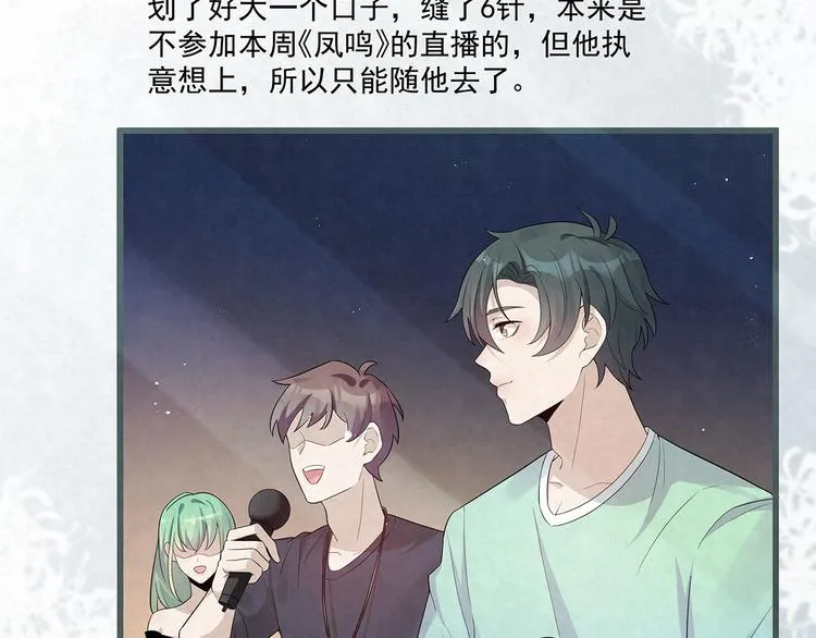 第75话 收网 第28页