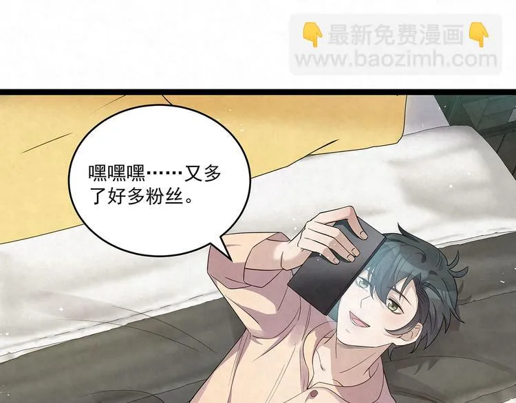 第75话 收网 第30页