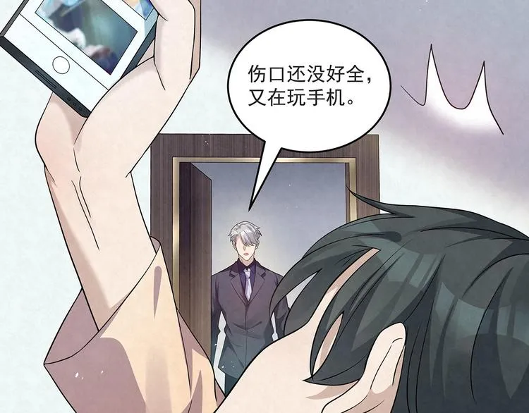第75话 收网 第32页