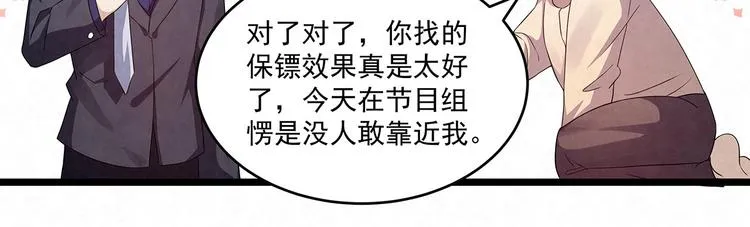 第75话 收网 第38页