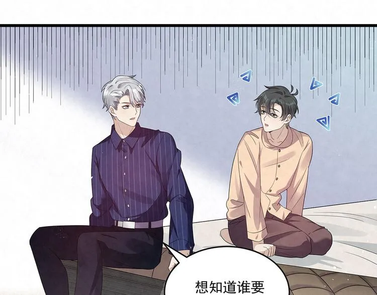 第75话 收网 第39页