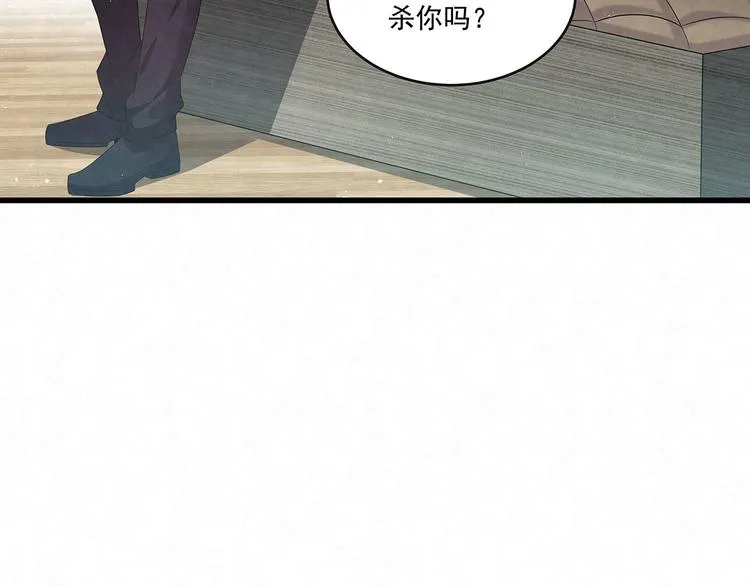 第75话 收网 第40页