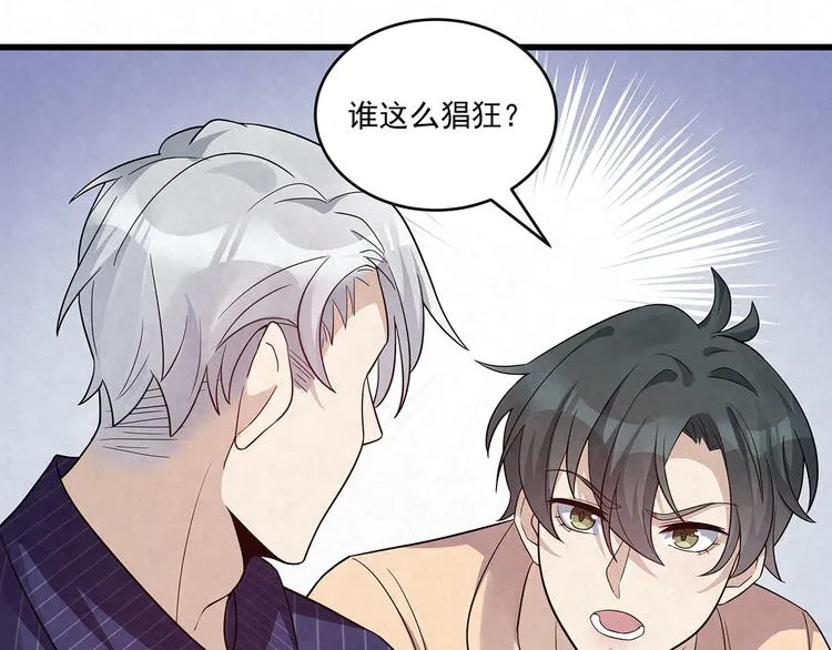 第75话 收网 第41页