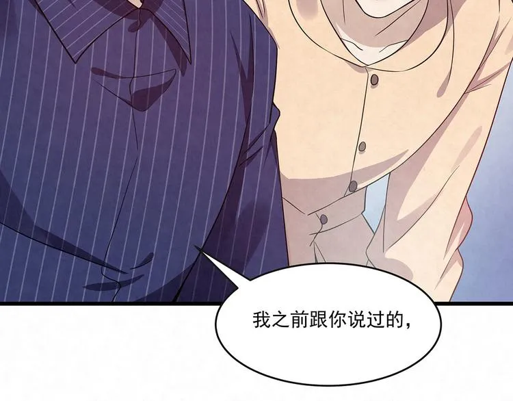 第75话 收网 第42页