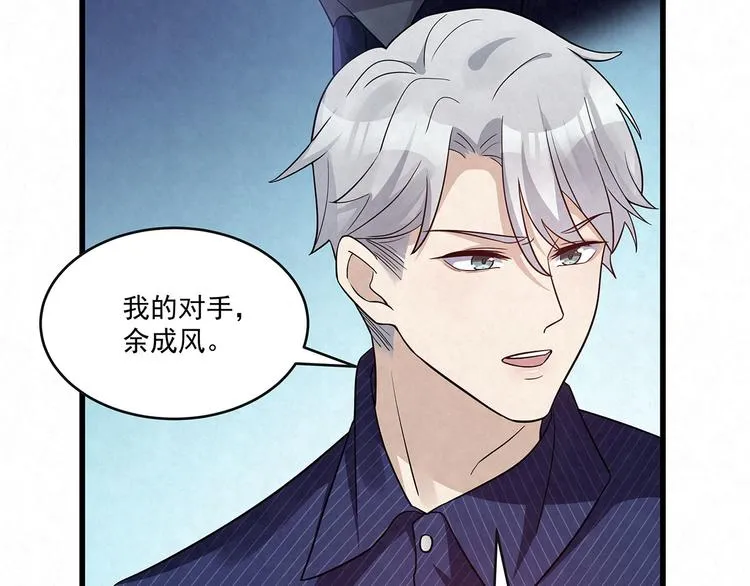 第75话 收网 第45页