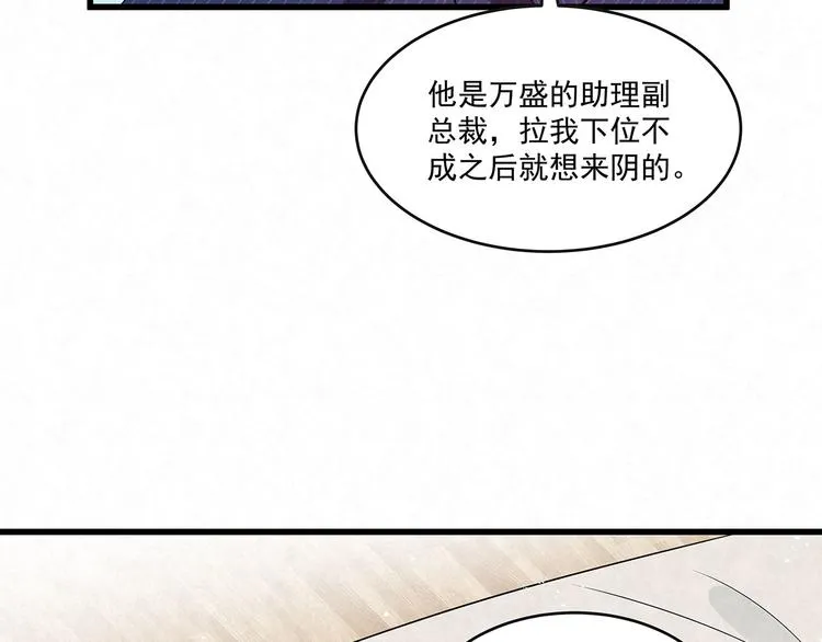 第75话 收网 第46页