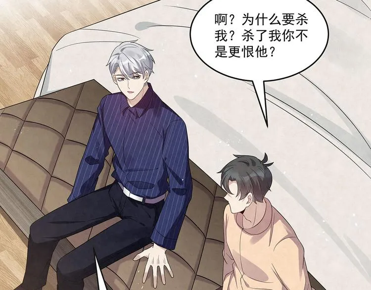 第75话 收网 第47页