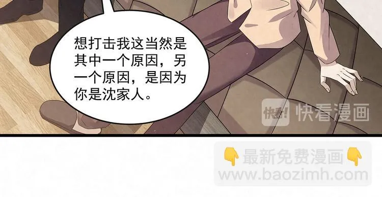 第75话 收网 第48页