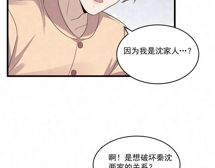 第75话 收网 第50页