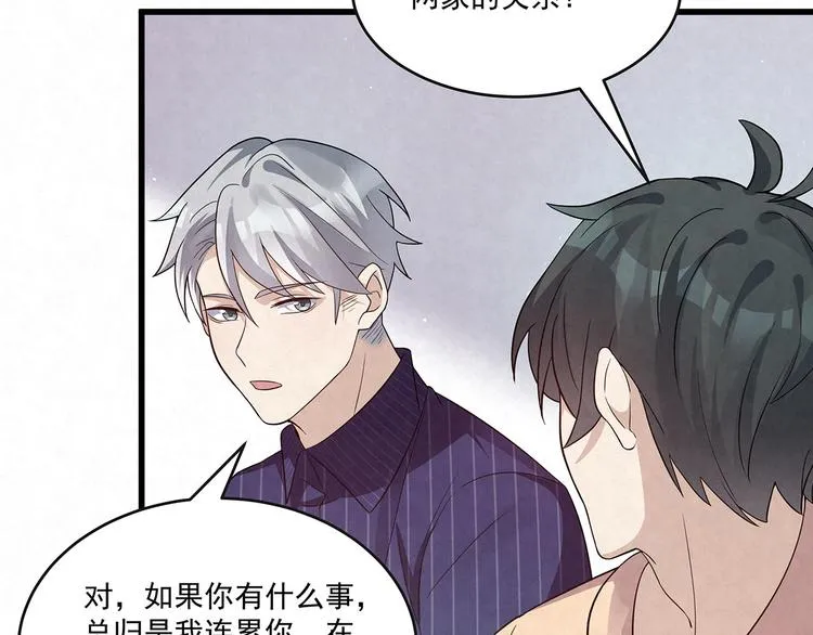 第75话 收网 第51页