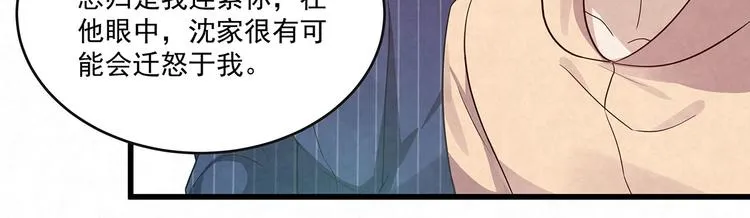 第75话 收网 第52页