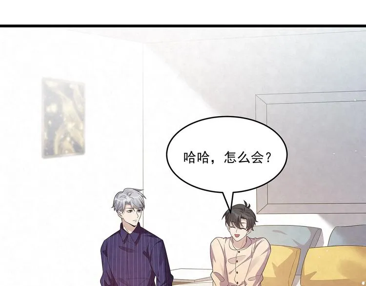 第75话 收网 第53页