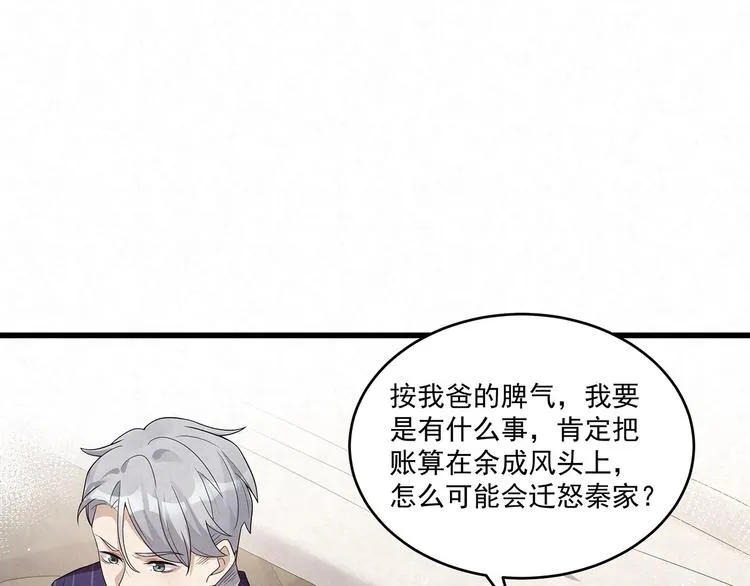 第75话 收网 第55页