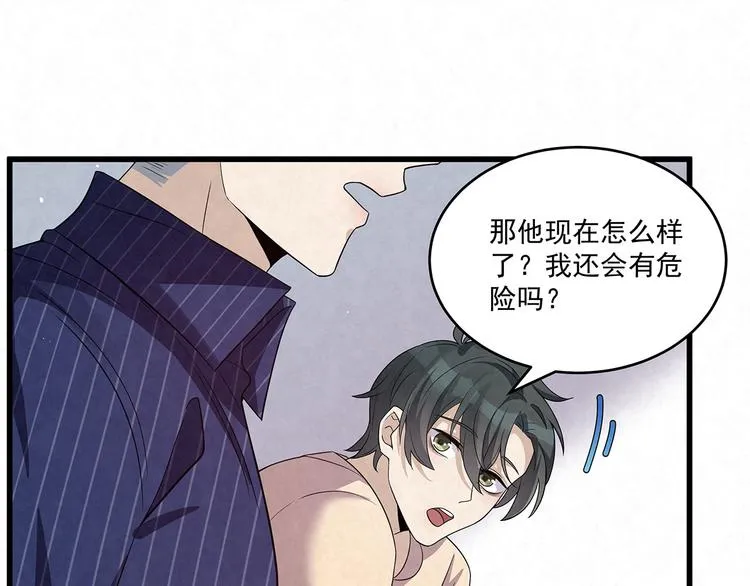 第75话 收网 第58页