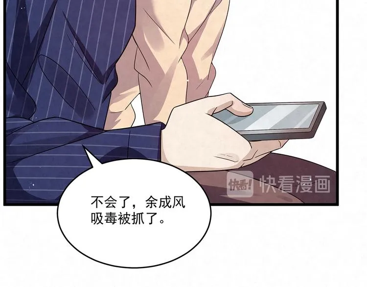 第75话 收网 第59页