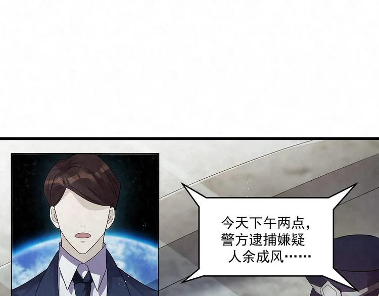 第75话 收网 第60页