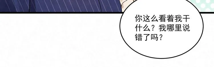 第75话 收网 第66页