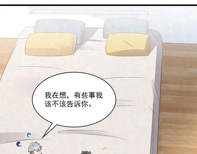 第75话 收网 第67页