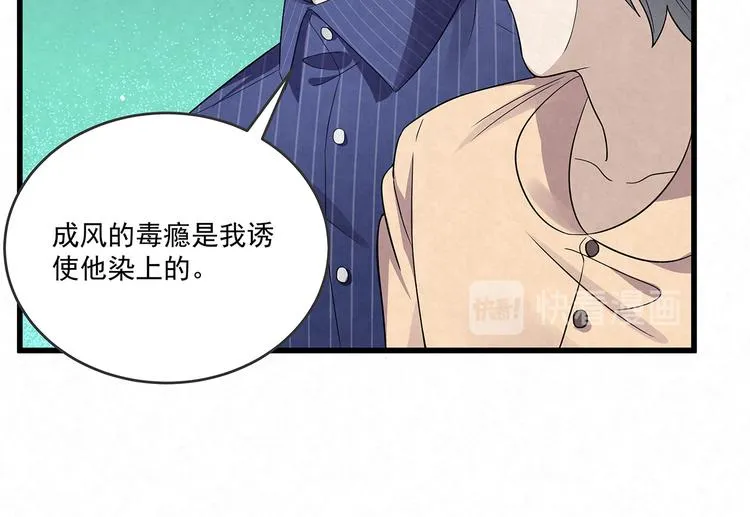 第75话 收网 第70页
