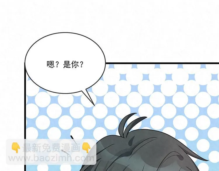 第75话 收网 第71页