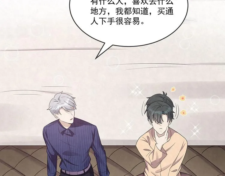 第75话 收网 第74页