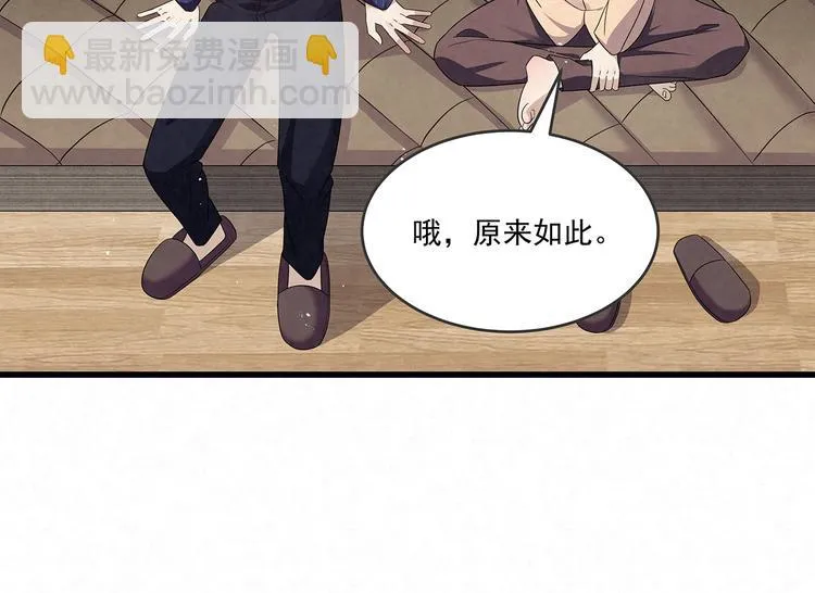 第75话 收网 第75页